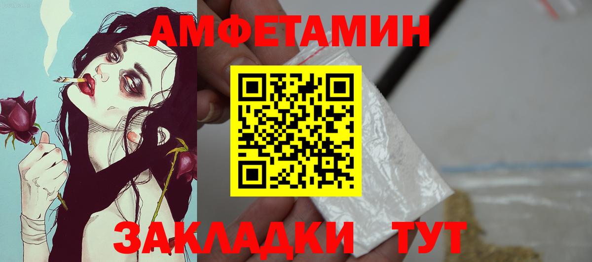 Амфетамин  Amphetamine Розовый  Вход с VPN  Комсомольск-на-Амуре 