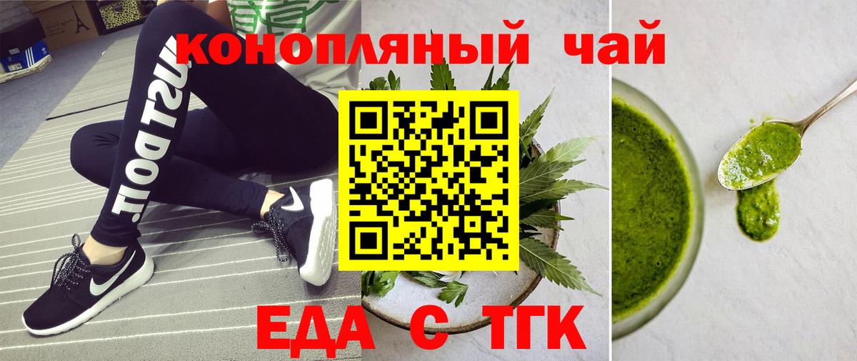 Печенье с ТГК конопля  Вход с VPN  Комсомольск-на-Амуре 