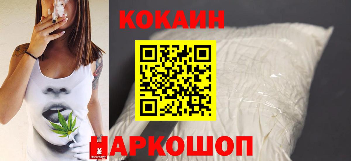 КОКАИН FishScale Комсомольск-на-Амуре