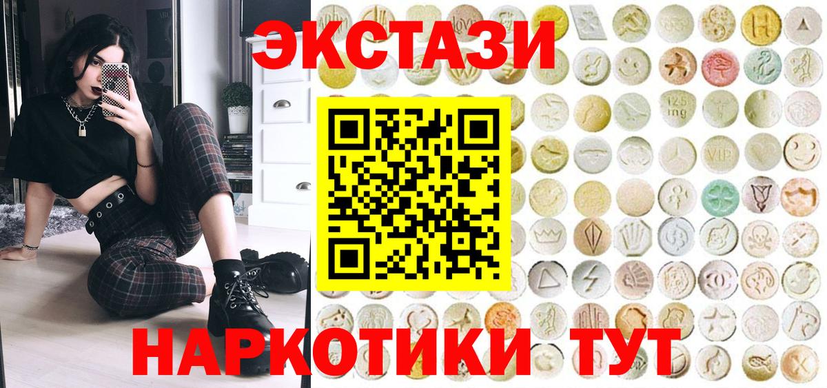 Ecstasy  Вход с VPN  Комсомольск-на-Амуре  ЭКСТАЗИ louis Vuitton 