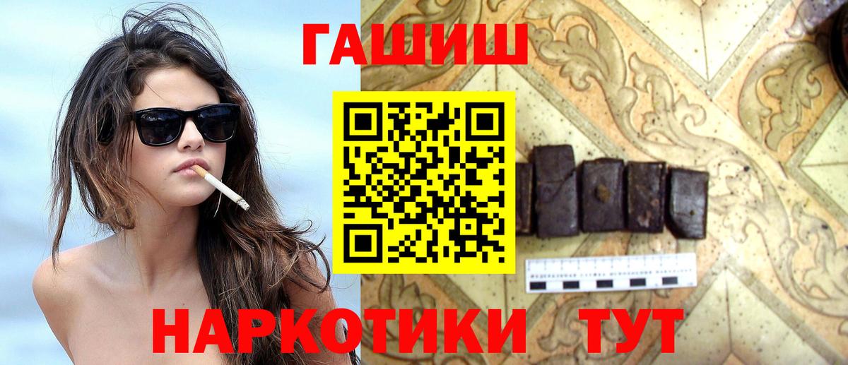 Комсомольск-на-Амуре  ГАШ гашик  ГАШ  Вход с VPN 