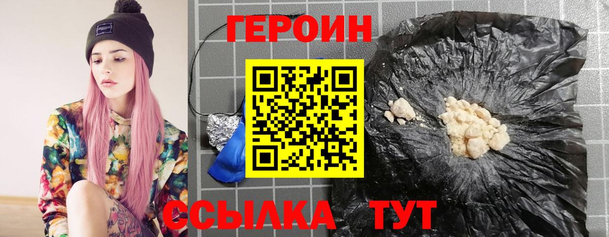 Героин Афган  ГЕРОИН  Комсомольск-на-Амуре  Вход с VPN 