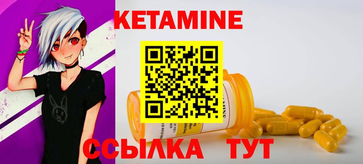 Комсомольск-на-Амуре  КЕТАМИН VHQ  Вход с VPN 