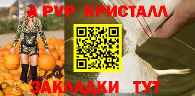 a pvp Кинель