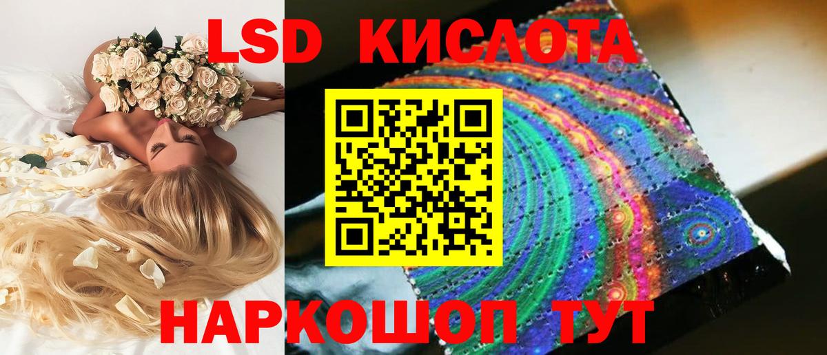 Лсд 25 экстази ecstasy Комсомольск-на-Амуре