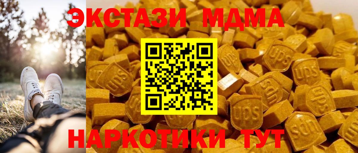 Комсомольск-на-Амуре  MDMA кристаллы  Вход с VPN  MDMA VHQ 