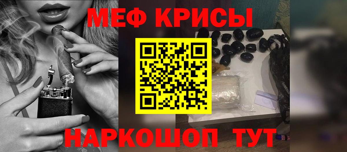 Меф кристаллы Комсомольск-на-Амуре
