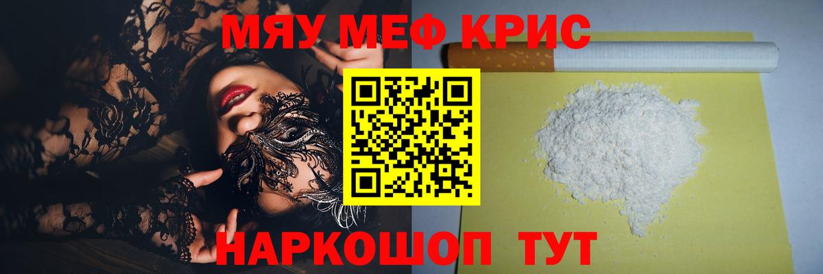 Меф мяу мяу  Вход с VPN  Мефедрон 4 MMC  Комсомольск-на-Амуре 