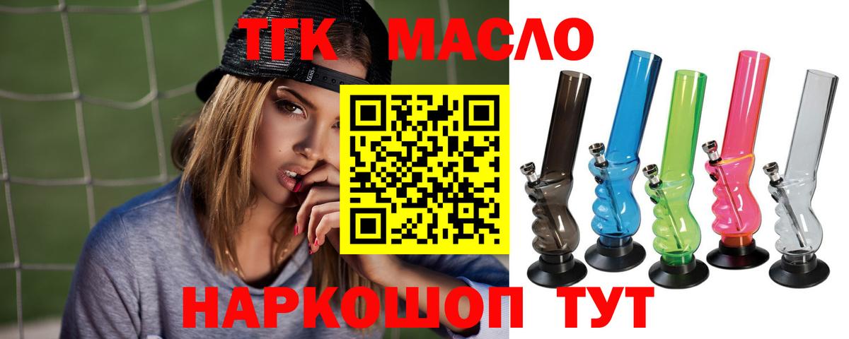 Дистиллят ТГК гашишное масло Комсомольск-на-Амуре